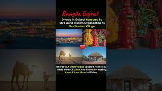 Vibrant Gujarat   || one must visit  atleast once | #shorts  #youtube #viral #gyan #india #edu