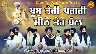 Khoob Teri Pagri Meethe Tere Bol Dhan Dhan Sri Guru Granth Sahib Ji Shabadi Jatha