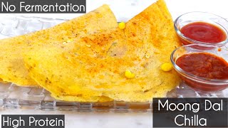 शेज़वान मूंग दाल डोसा | Schezwan Moong Dal Dosa | Moong Dal Dosa Recipe | Moong Dal Cheela