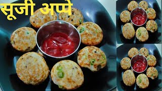 तुरंत रवा अप्पम रेसिपी "रवा अप्पे कैसे बनाएं? suji appam recipe