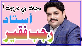 Muhenji Dil Khy Muhabbat Ji Zaroorat aa Rajab Faqeer 2021 new song