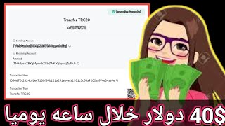 سحبت اكتر من 40$ كسبتهم خلال ساعه فقط // ربح من الانترنت للمبتدئين مجانا