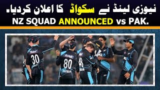 New Zealand announced their squad vs Pakistan | New Zealand squad for Pakistan tour