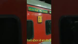 NZM - BANGALORE RAJDHANI BEING DEPARTURE FROM VIRANGNA LAKSHMI BAI RAILWAY STATION | #lakshmibai