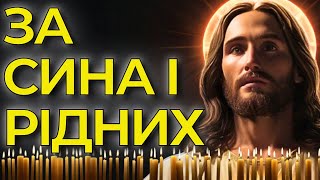 24 Жовтня Щоденні Молитви До Господа | Молитви Українською