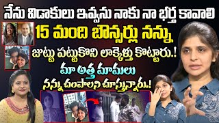 15 మంది బౌన్సర్లు నన్నుజుట్టు పట్టుకొని.!|Green Park Director Wife Rachana Reddy Exclusive Interview