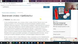 "ПРОСЬБА" или "ТРЕБОВАНИЕ" ???