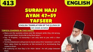 Surah Hajj Ayah 47-59 Tafseer in English by Dr Israr Ahmed