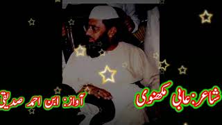 #HaqNawazJhangvi #Trubute Ameer e azemat molana haqnawaz jhangvi ko khiraj e thseen