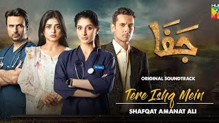 Jafaa Drama episode 9 - upcoming episode Tasear - Jafaa Drama Promo - Drama Series