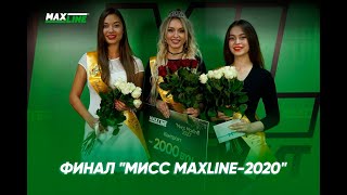 "Мисс Maxline-2020"