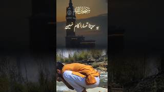 Don't Skip !! Trust ALLAH HU AKBAR  🕋 ￼#islamicstatus#shortsvideo#whatsappstatus#viral#short#islamic