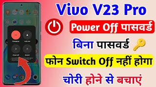 vivo v23 pro power off password | how to power off password vivo v23 pro