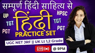 हिंदी Live Mock Test/हिंदी TGT/PGT समग्र/ Hindi NTA UGC NET JRF/hindi tgt pgt hindi By Smita Misra