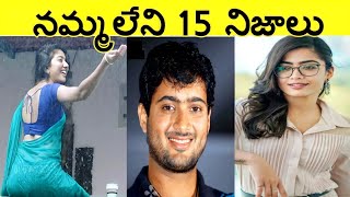 Top 15 Interesting Facts In Telugu | Facts In Telugu new | Unknown Telugu Facts Ep-12 |CTC Facts