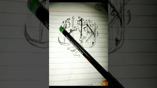 Calligraphy (Arabic) la illaha ilallah Muhammad Madhur 🤲🤗 Rasulullah subscribe 🔥🥰