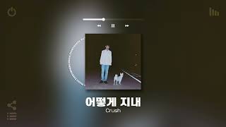 [Playlist] ✨오늘은 뭔가 감성지고 싶을 때 하루종일 틀어놓기 좋은 국내 알앤비 노래모음 플레이리스트