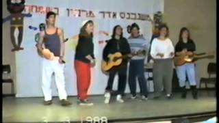 מסיבת פורים לילדים 1988, מושב ערוגות