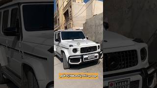 مرسدس G63 پلاک‌منطقه‌آزاد قشم با 577 اسب‌بخار قدرت