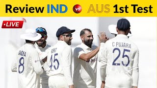 LIVE : Review IND vs AUS 1st Test | भारत ने ऑस्ट्रेलिया को पारी और 132 रनों से हराया | Rohit 120 |