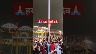 #shorts #assighat #gangaaarti #ganga #banarasghat #banaras #new  #uttarpradesh