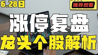 领益智造、赛力斯、景旺电子、沃尔核材、金盾股份、歌尔股份