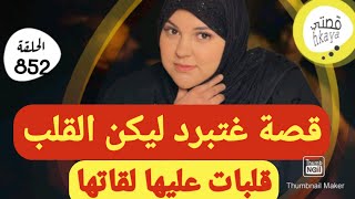 لي بغات طلقني من راجلي و تزوجو صحبتها🤔ربي كبير و خدا ليا حقي فيها