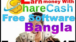 ►►► ShareCash Earn money With Free Software Bangla tutorial 2017||  EarningWayTricks