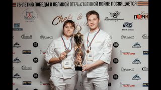 Chefs&Juniors Финал