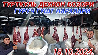 ТУРТКУЛЬ ДЕХКОН БОЗОРИ БУГУН ГУРУЧ НАРХЛАРИ БИЛАН ТАНИШИНГ 18 октября 2024 г.