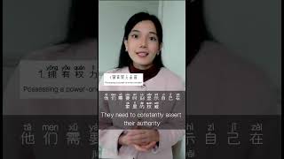 Learn Chinese-家庭教育-Chinese family education|打压式教育|中外家庭教育区别