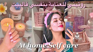 Huge Glow up 🩷 | نهار ديال العناية الشخصية 🧖‍♀️ ( الشعر ،الوجه ،الجسم ،الأضافر …) عندي إيفنت مهم