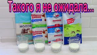 Как проверить молоко в домашних условиях? Какое молоко мы пьем? Как выбрать?