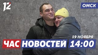 Квартиры бойцам СВО / Деньги школам / Кражи в магазинах . Новости Омска