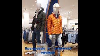 Peek&Cloppenburg если и шопинг то здесь !!!