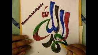 Alhamdulillah islamic calligraphy | calligraphy | Islamic calligraphy #art