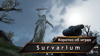 Survarium. Беспристрастный обзор.