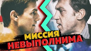 Жеглов+Хант. Место встречи изменить нельзя+Миссия Невыполнима.[Мэшап]