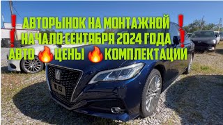 Японские авто в Хабаровске 2024: Глубокий Взгляд на Культ