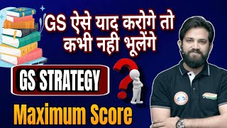 GS STRATEGY || GS ऐसे याद करोगे तो कभी नही भूलेंगे ||Naveen Sir|| @RojgarwithAnkit #gsstrategy