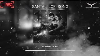 Pariyo ki Rani Santali lofi song || Santali lofi song 2024 #santali #santalilofi #lofi #lofisong