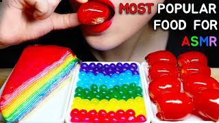 MOST POPULAR FOOD FOR ASMR - RAINBOW CREPE CAKE POPPING BOBA TANGHULU 리얼사운드(NO TALKING)