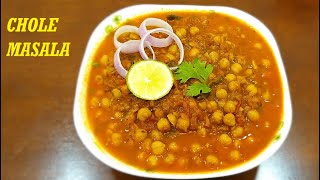 How to make Chole Masala | Channa Masala