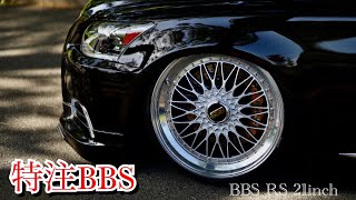 愛車紹介　LEXUS LS460後期　BBS super RS21inch kさん