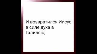 Служение Иисуса в Галилее