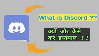 What is Discord ? How to use DISCORD ? Discord full feature explain in hindi | use discord in pubg