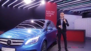 Анонс выпуска   Mercedes B Class Electric Drive и запуск проекта   Электрик Моторс Клаб