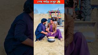 জাদুর হারি || #viral #viralshort