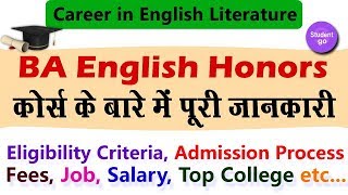 BA English Honors कोर्स क्या है ? पूरी जानकारी हिंदी में Career in English Literature | Student Go |