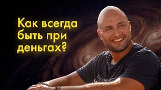 [Онлайн-эфир] Создание богатства